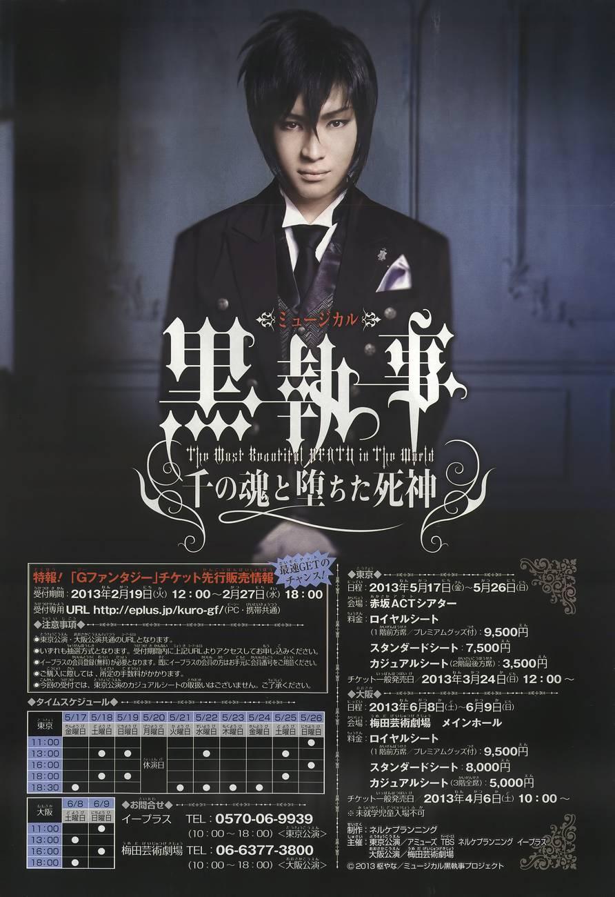 Kuroshitsuji Chapter 78 - Trang 2