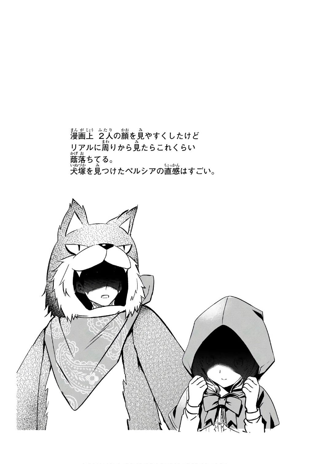 Kushuku Gakkou No Alice Chapter 43 - Trang 2