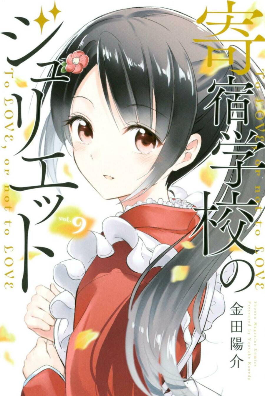 Kushuku Gakkou No Alice Chapter 50 - Trang 2