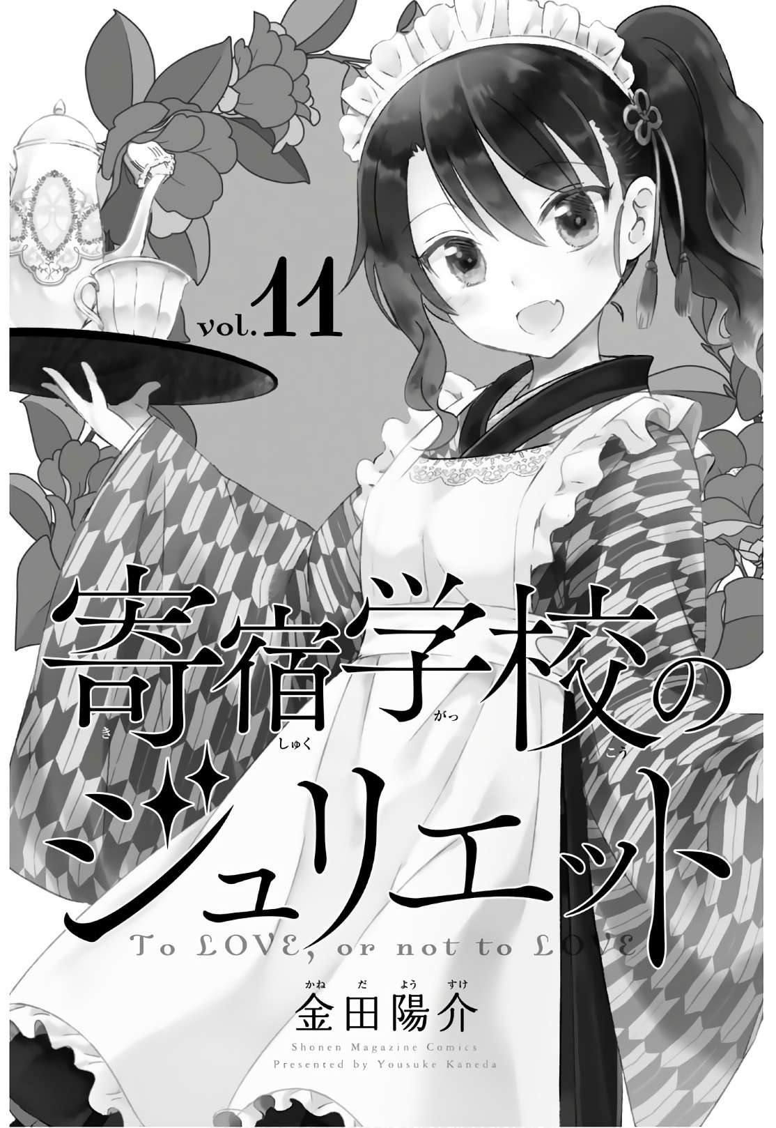 Kushuku Gakkou No Alice Chapter 68 - Trang 2