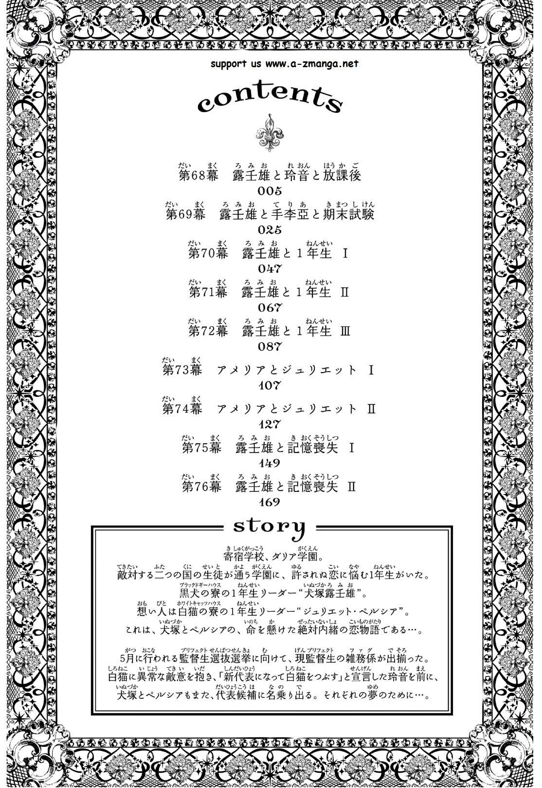 Kushuku Gakkou No Alice Chapter 68 - Trang 2