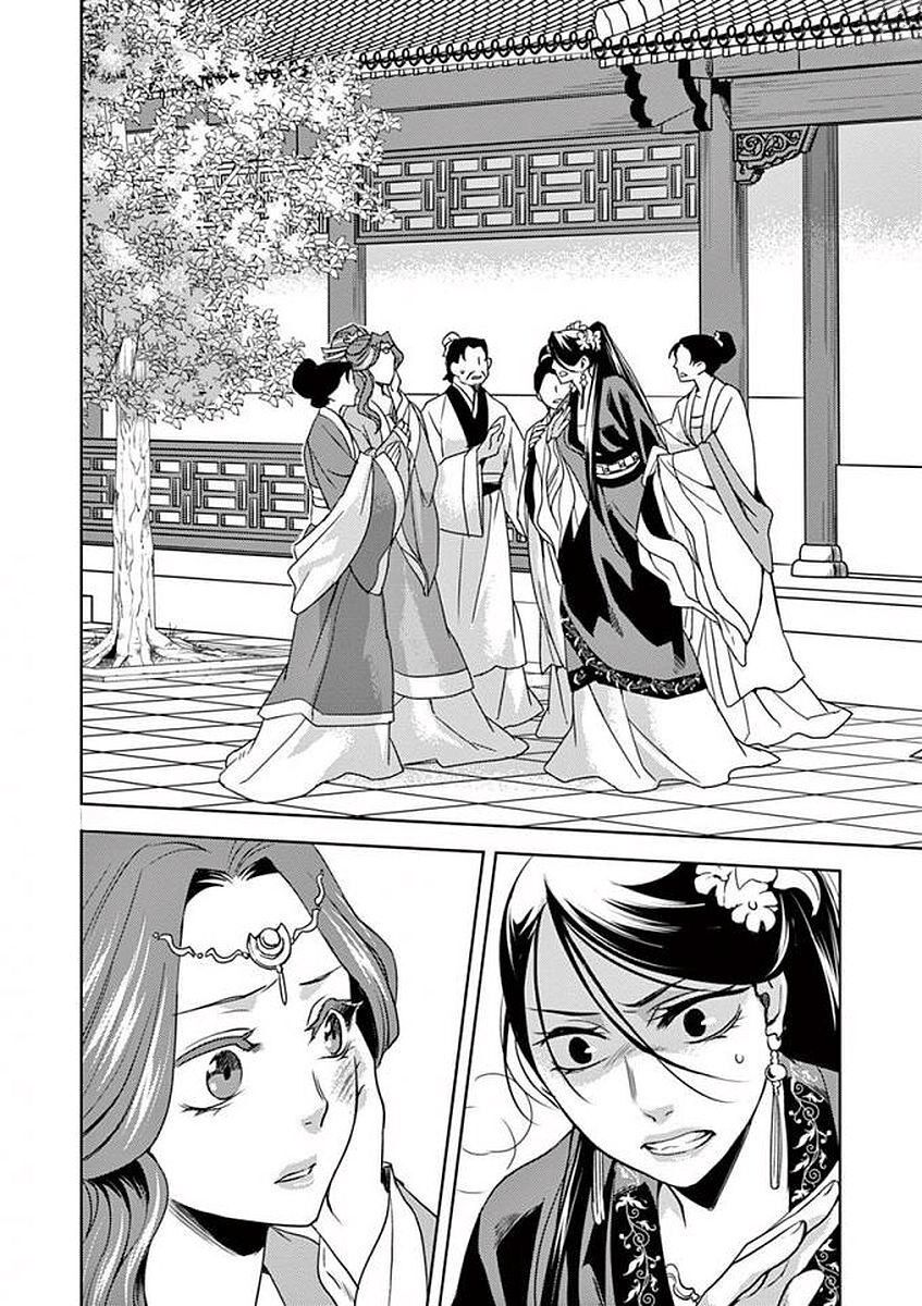 Kusuriya No Hitorigoto ~Maomao No Koukyuu Nazotoki Techou~ Chapter 1 - Trang 2