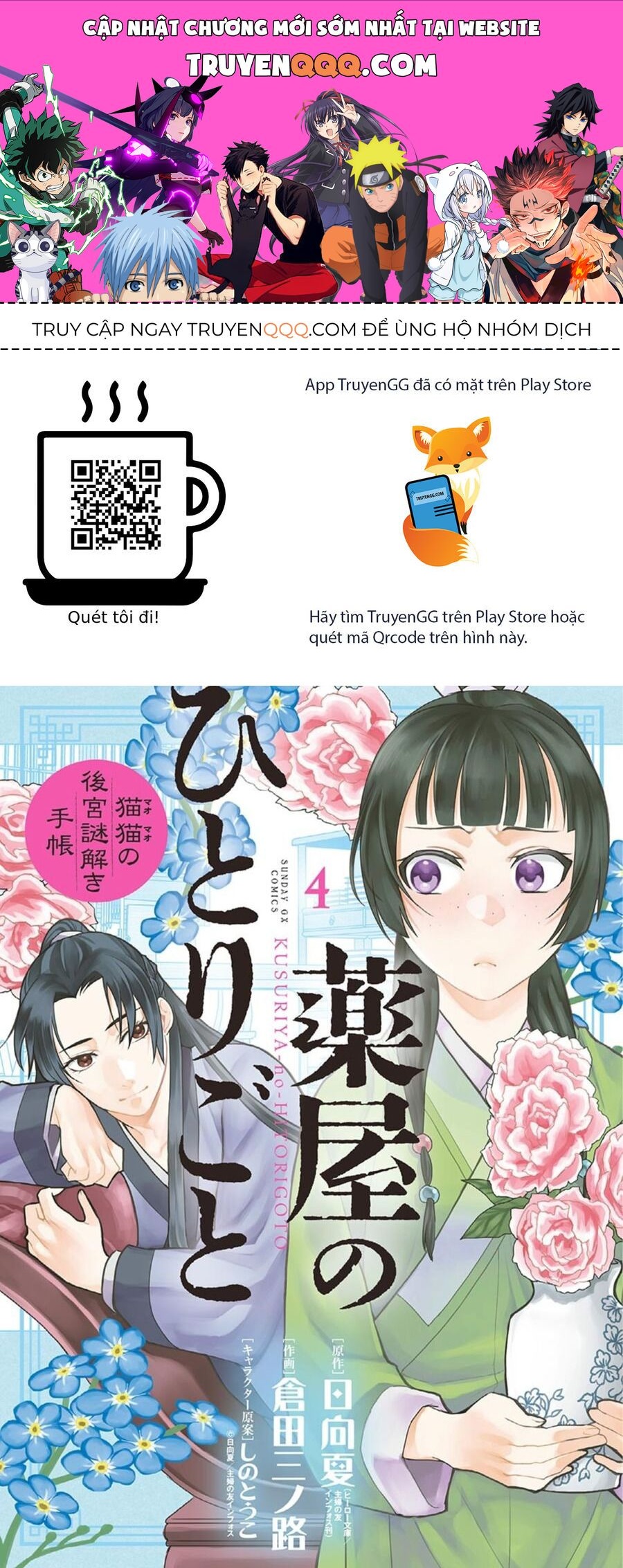 Kusuriya No Hitorigoto ~Maomao No Koukyuu Nazotoki Techou~ Chapter 18.5 - Trang 2