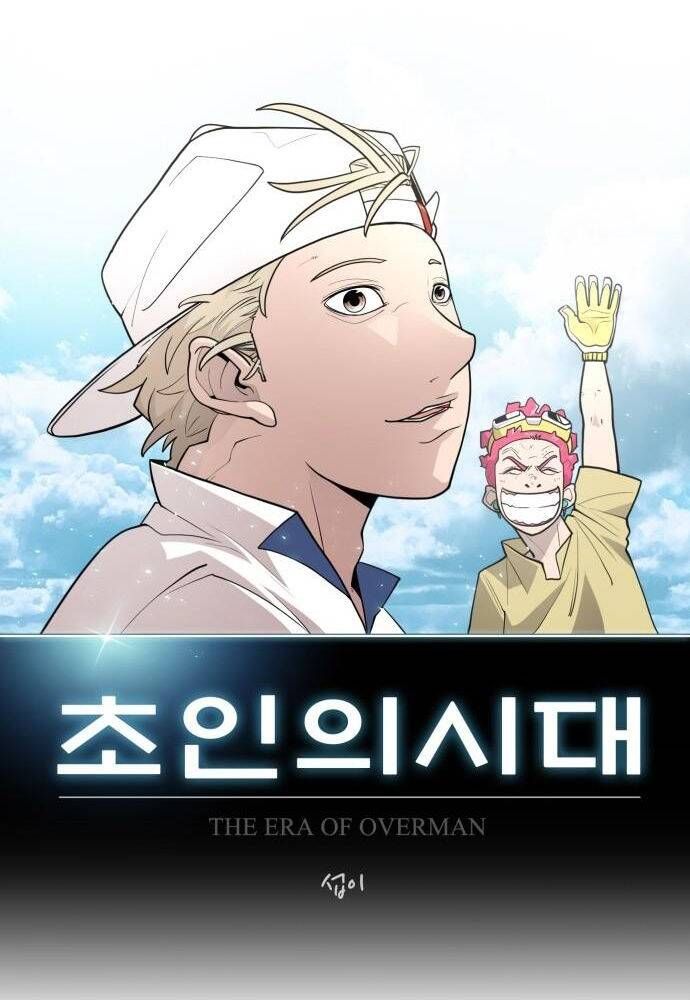 Kỷ Nguyên Siêu Anh Hùng Chapter 101 - Trang 2