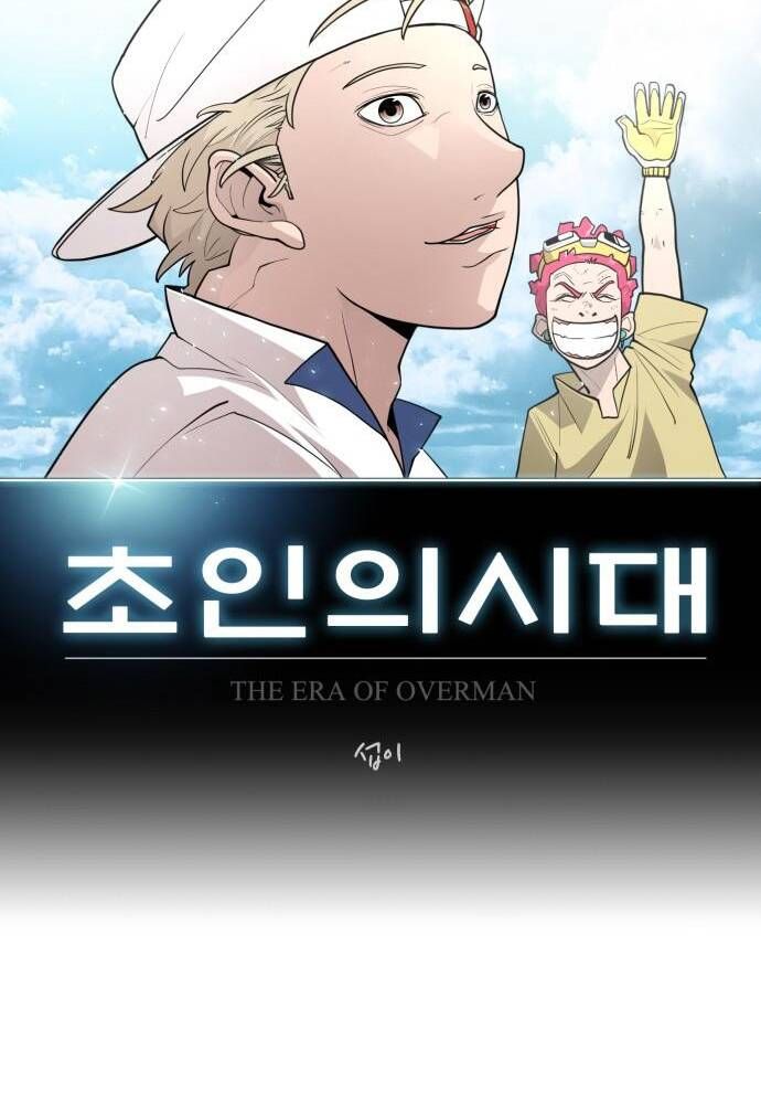 Kỷ Nguyên Siêu Anh Hùng Chapter 104 - Trang 2