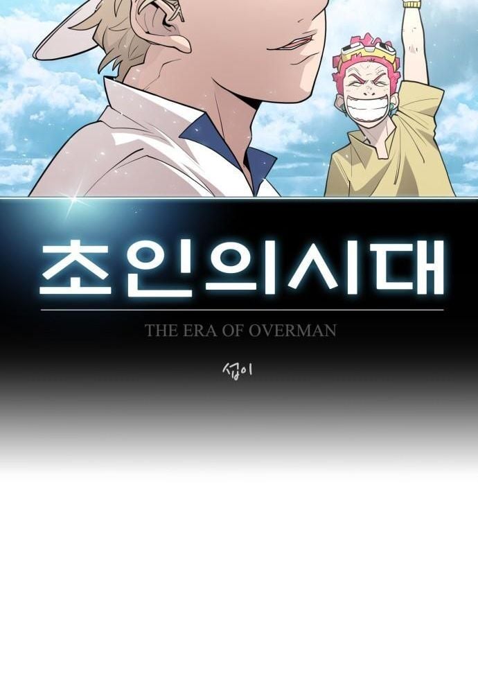 Kỷ Nguyên Siêu Anh Hùng Chapter 117 - Trang 2