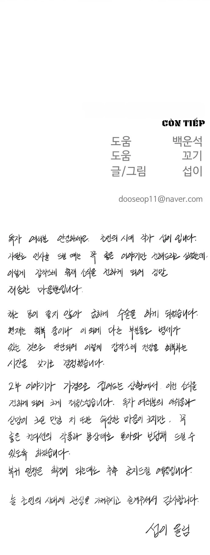 Kỷ Nguyên Siêu Anh Hùng Chapter 132 - Trang 2