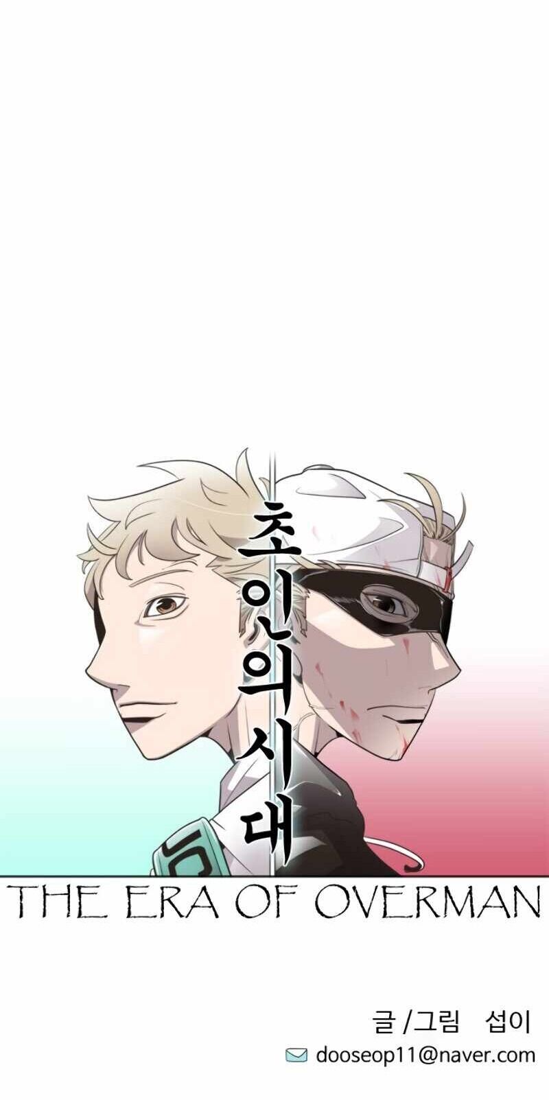 Kỷ Nguyên Siêu Anh Hùng Chapter 33 - Trang 2