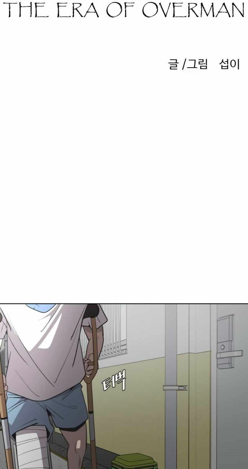 Kỷ Nguyên Siêu Anh Hùng Chapter 36 - Trang 2