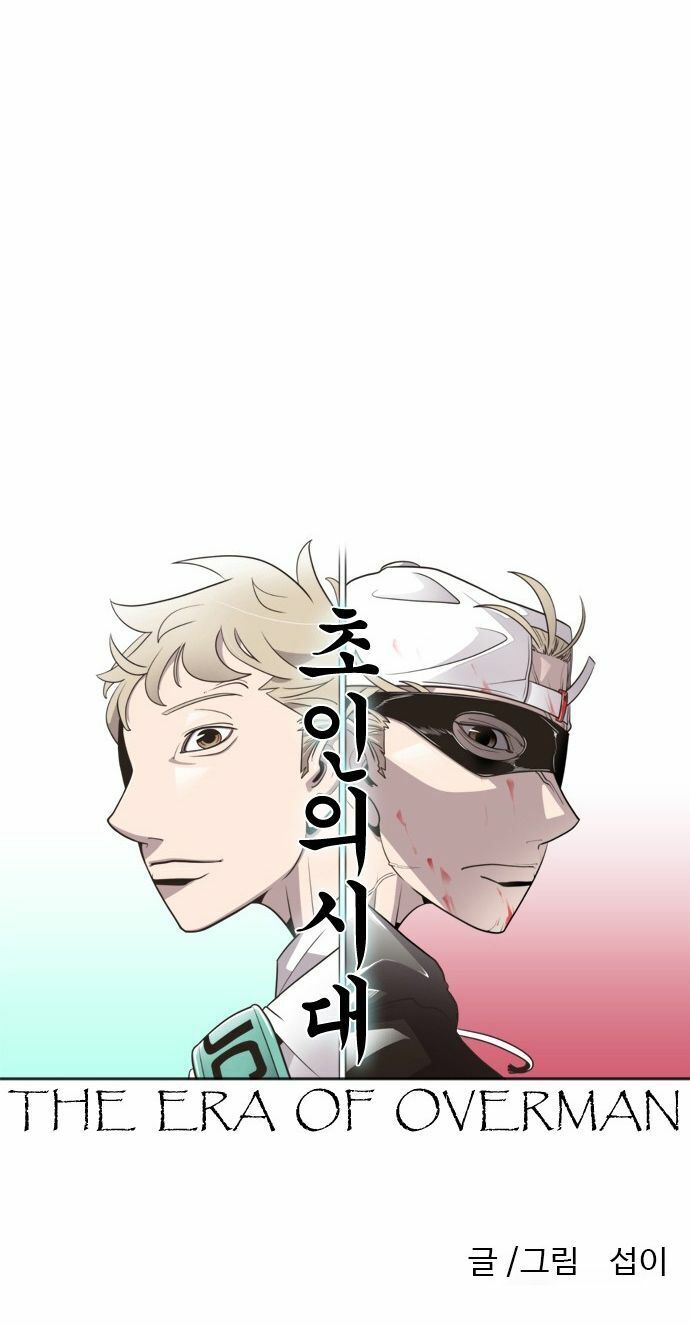 Kỷ Nguyên Siêu Anh Hùng Chapter 44 - Trang 2