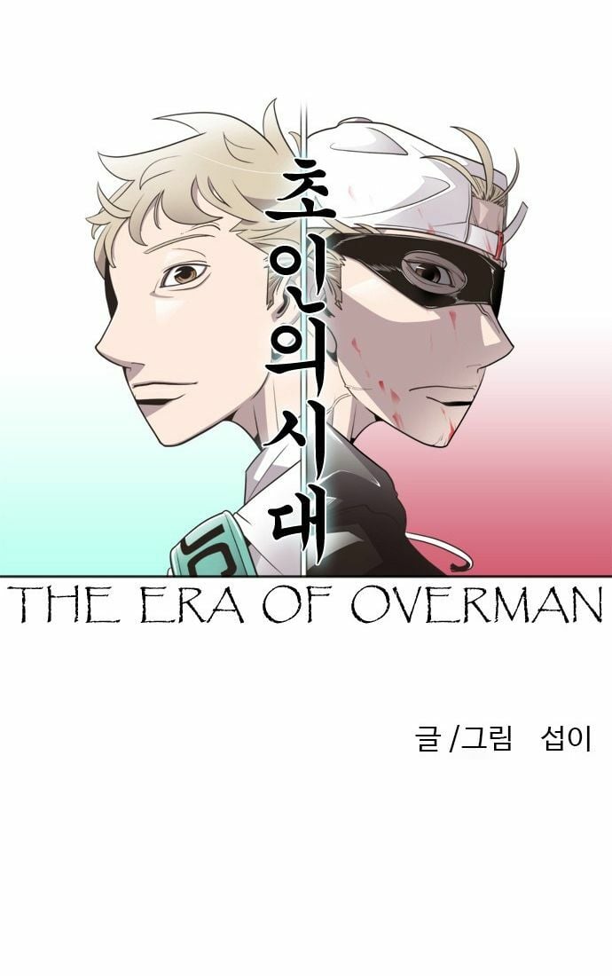 Kỷ Nguyên Siêu Anh Hùng Chapter 50 - Trang 2