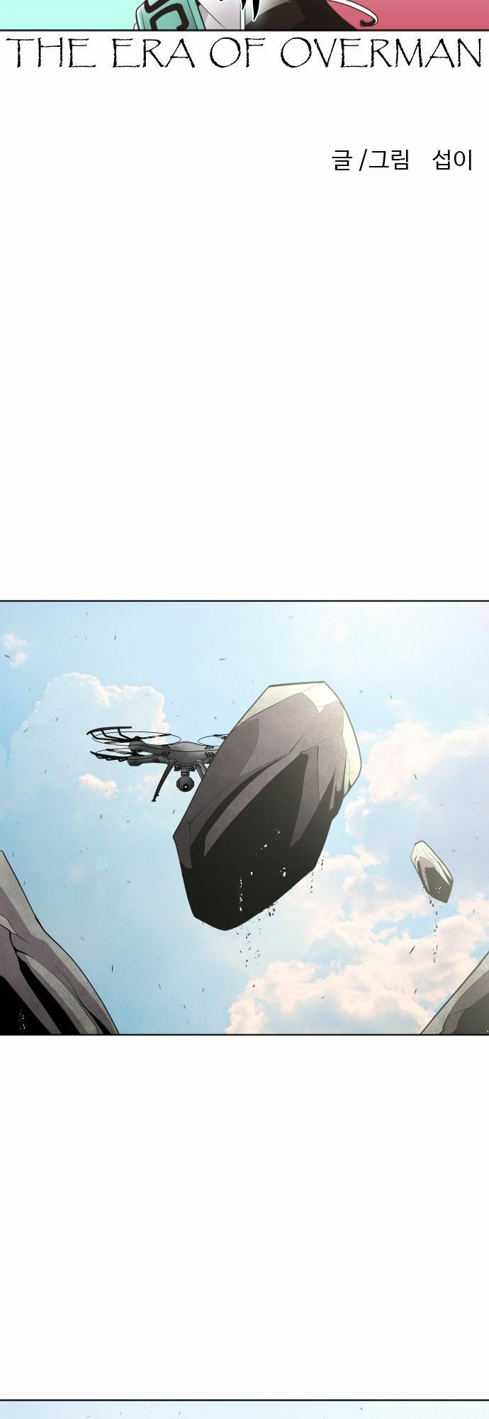 Kỷ Nguyên Siêu Anh Hùng Chapter 51 - Trang 2