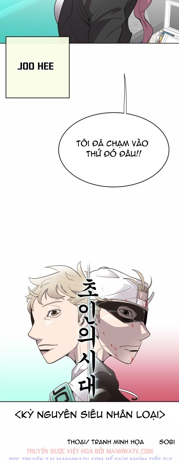Kỷ Nguyên Siêu Anh Hùng Chapter 57 - Trang 2