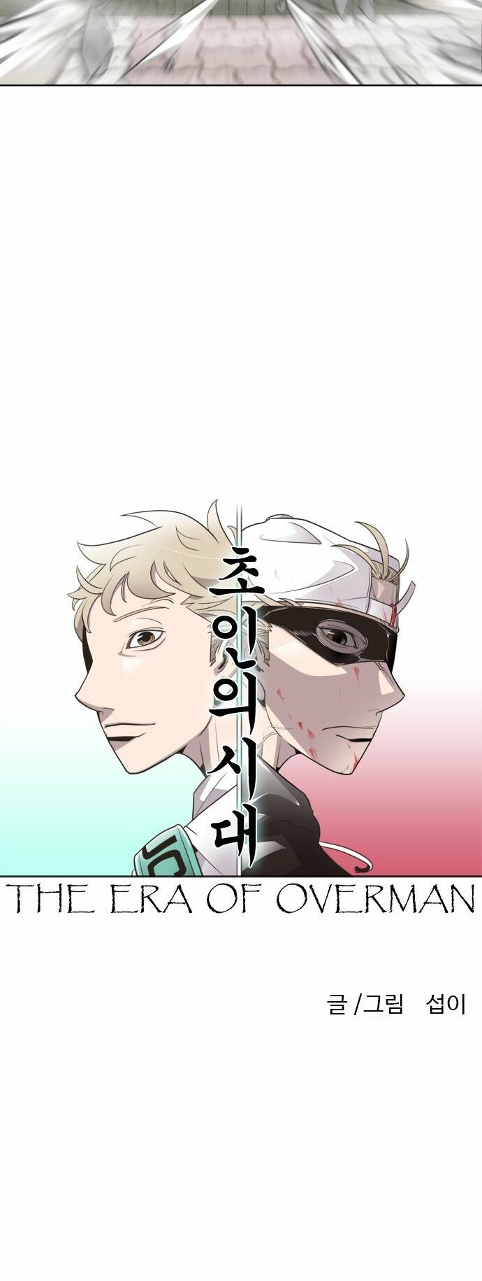 Kỷ Nguyên Siêu Anh Hùng Chapter 61 - Trang 2