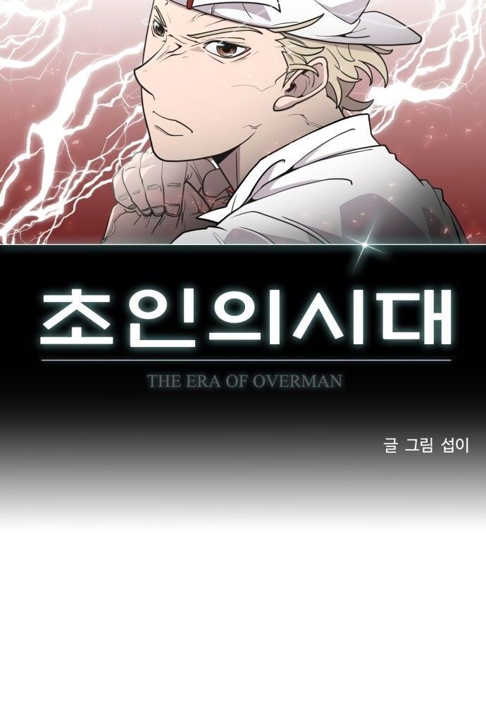 Kỷ Nguyên Siêu Anh Hùng Chapter 67 - Trang 2