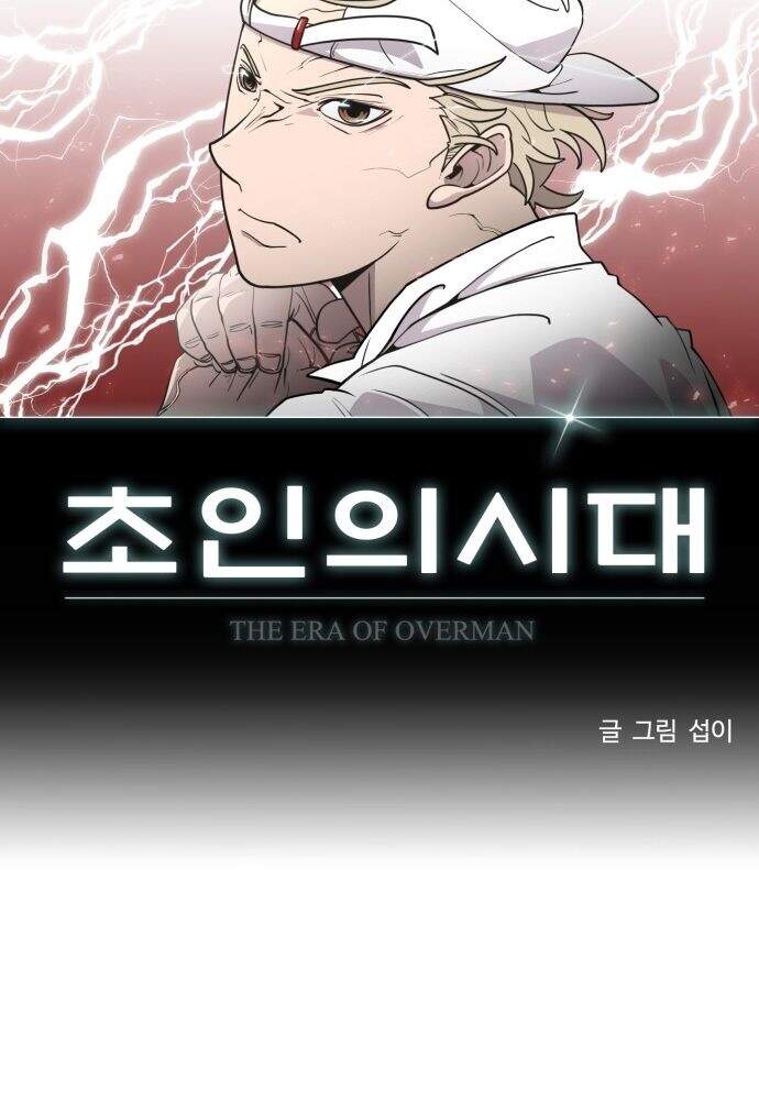 Kỷ Nguyên Siêu Anh Hùng Chapter 72 - Trang 2