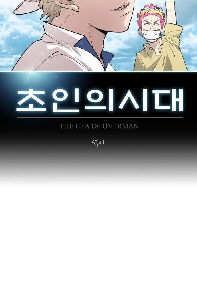 Kỷ Nguyên Siêu Anh Hùng Chapter 98 - Trang 2