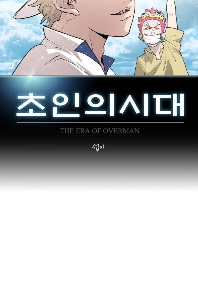 Kỷ Nguyên Siêu Anh Hùng Chapter 99 - Trang 2