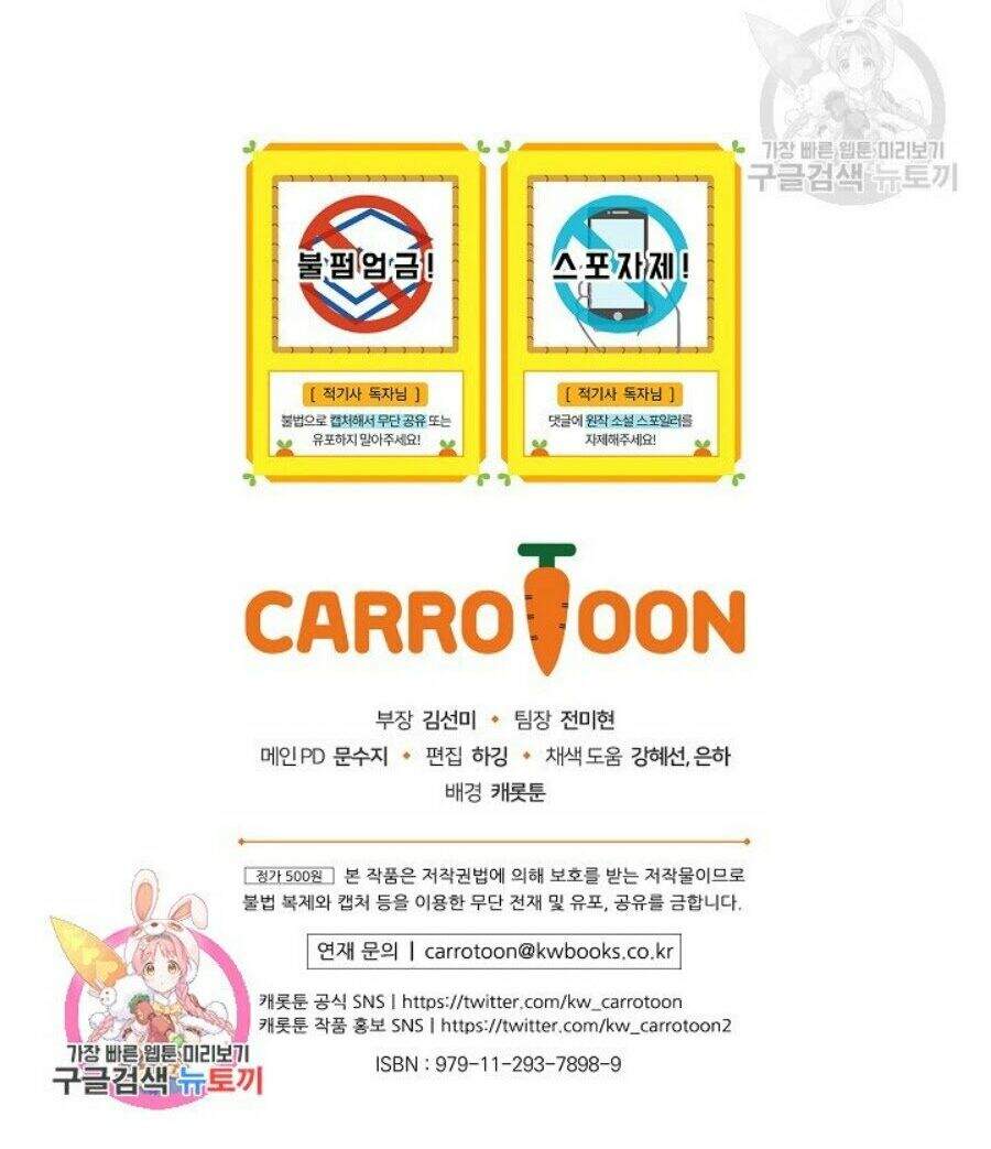 Kỵ Sĩ Đỏ Không Mê Tiền Mù Quáng Chapter 11 - Trang 2