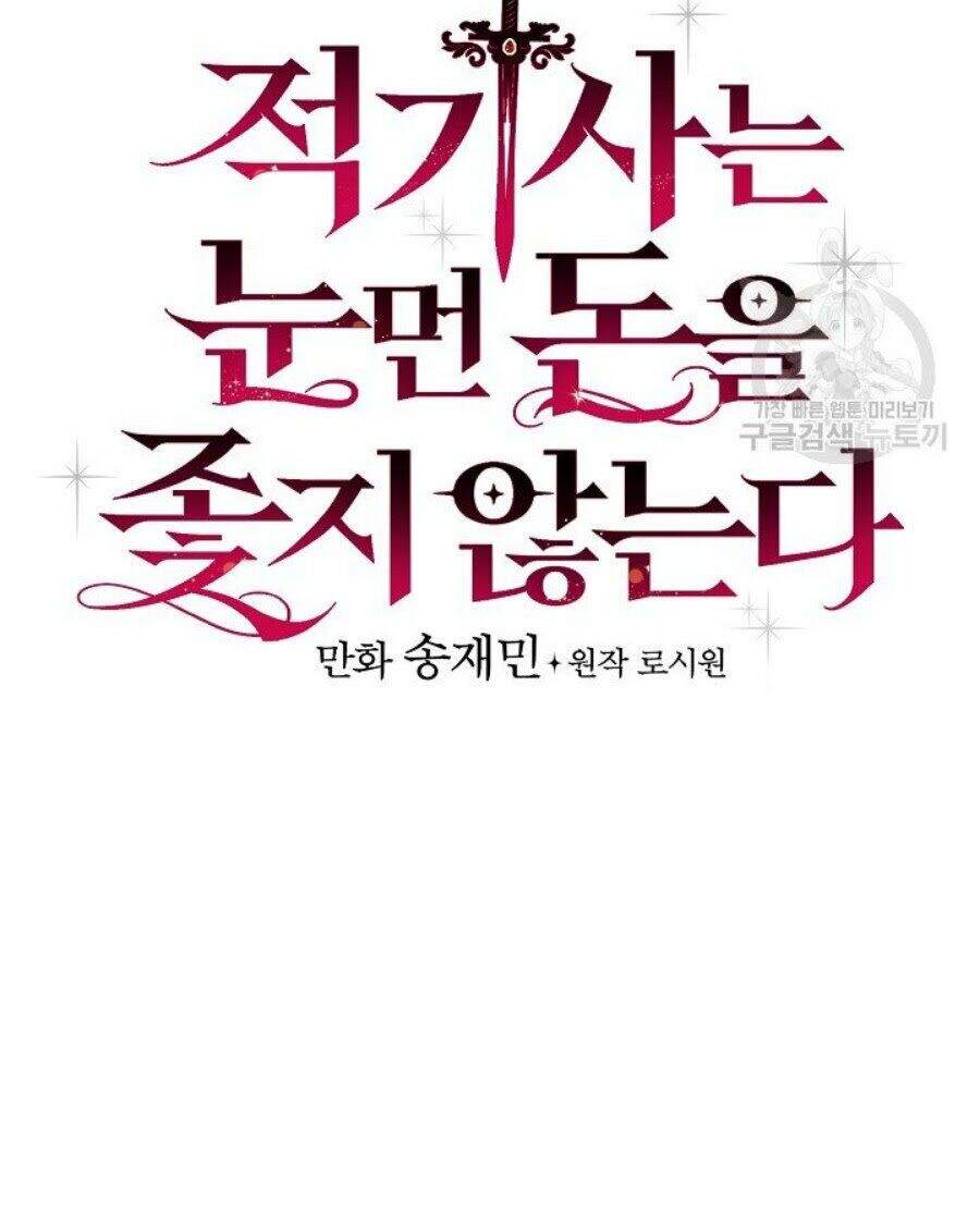 Kỵ Sĩ Đỏ Không Mê Tiền Mù Quáng Chapter 11 - Trang 2