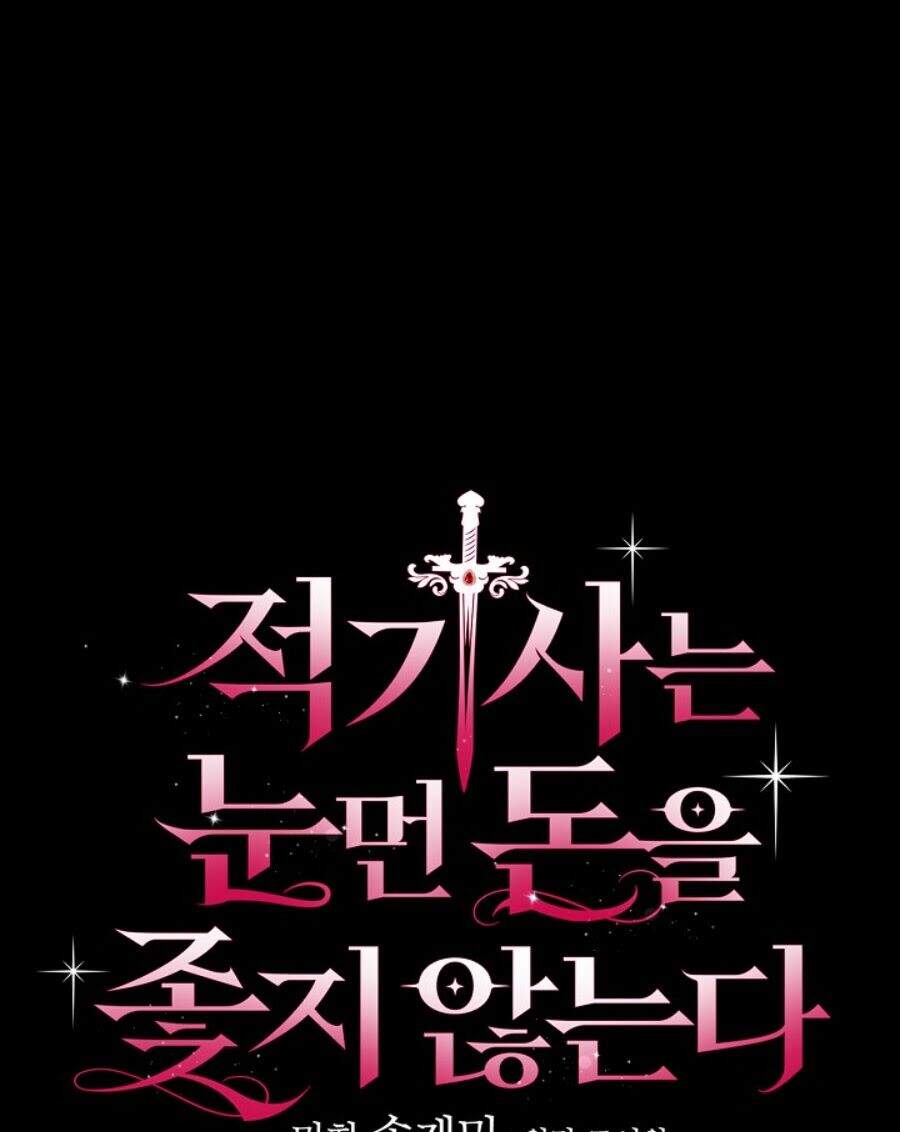 Kỵ Sĩ Đỏ Không Mê Tiền Mù Quáng Chapter 12 - Trang 2