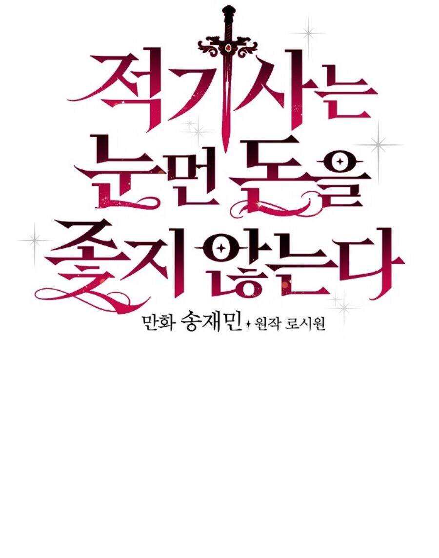 Kỵ Sĩ Đỏ Không Mê Tiền Mù Quáng Chapter 13 - Trang 2