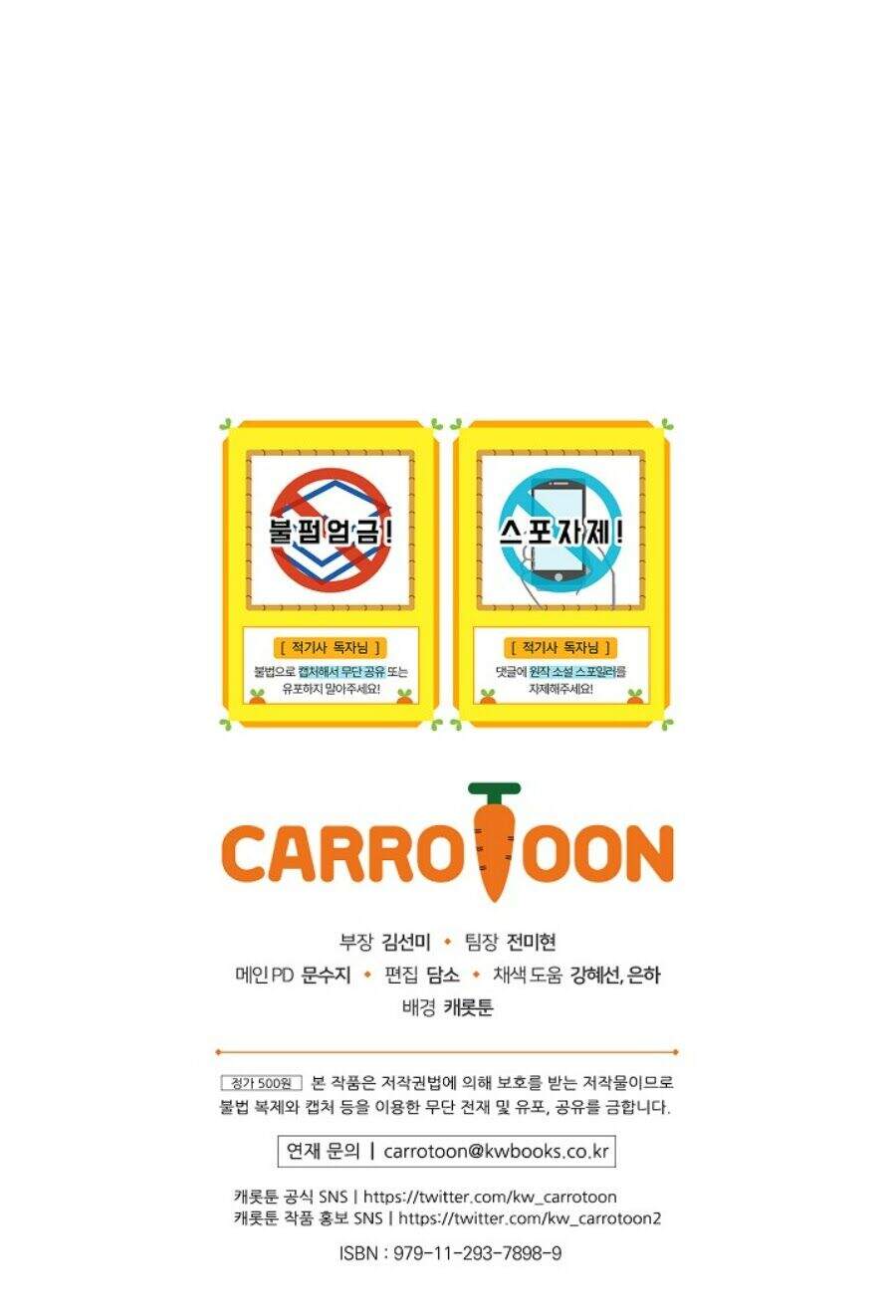 Kỵ Sĩ Đỏ Không Mê Tiền Mù Quáng Chapter 15 - Trang 2