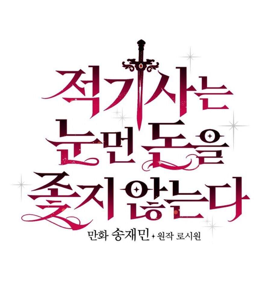 Kỵ Sĩ Đỏ Không Mê Tiền Mù Quáng Chapter 17 - Trang 2