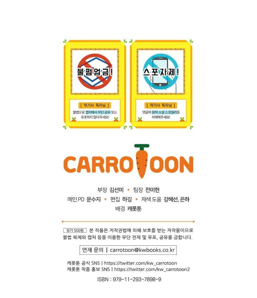 Kỵ Sĩ Đỏ Không Mê Tiền Mù Quáng Chapter 17 - Trang 2