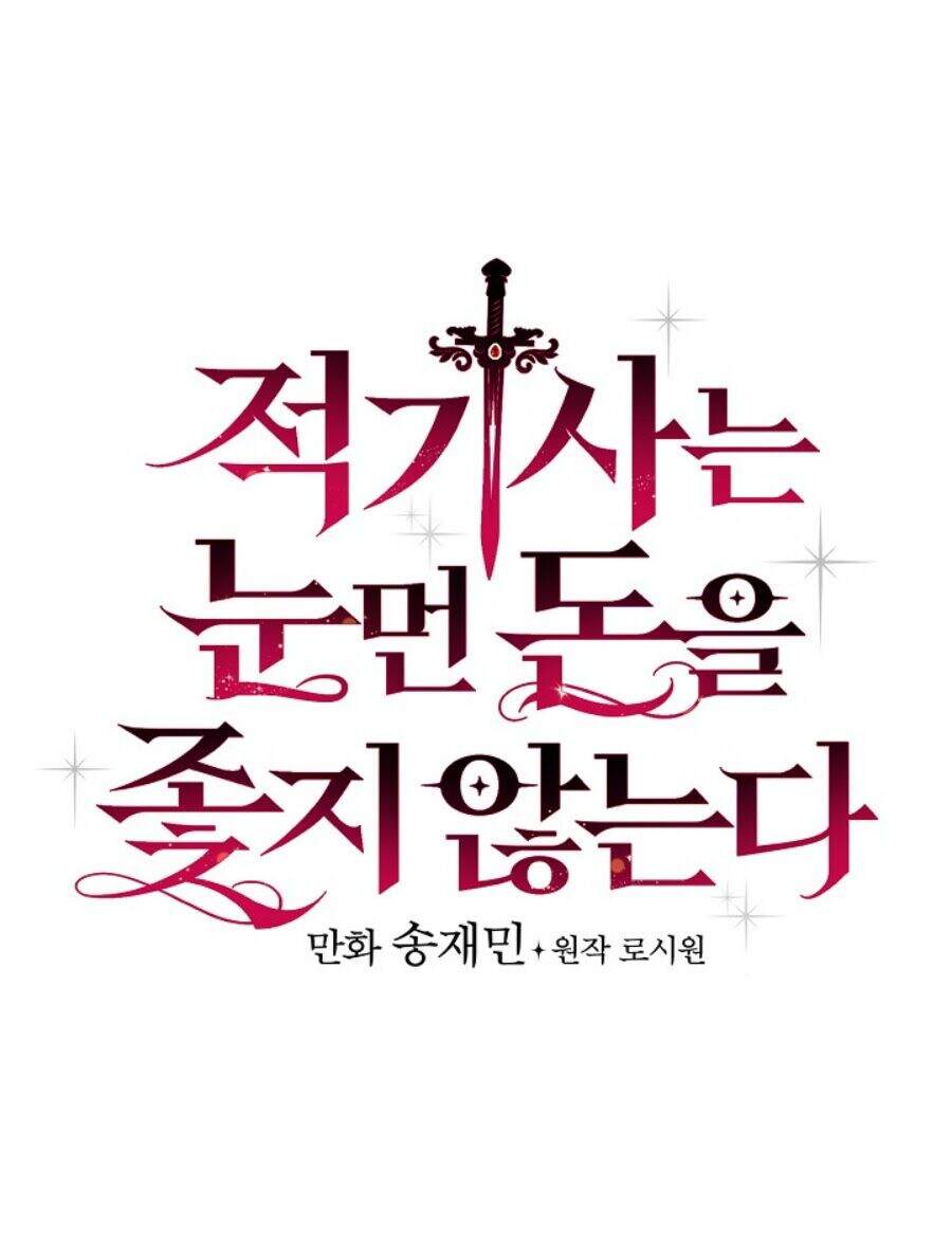 Kỵ Sĩ Đỏ Không Mê Tiền Mù Quáng Chapter 18 - Trang 2