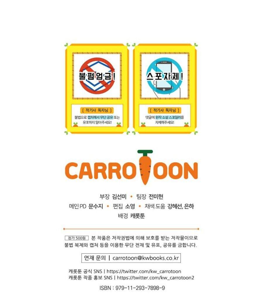 Kỵ Sĩ Đỏ Không Mê Tiền Mù Quáng Chapter 18 - Trang 2