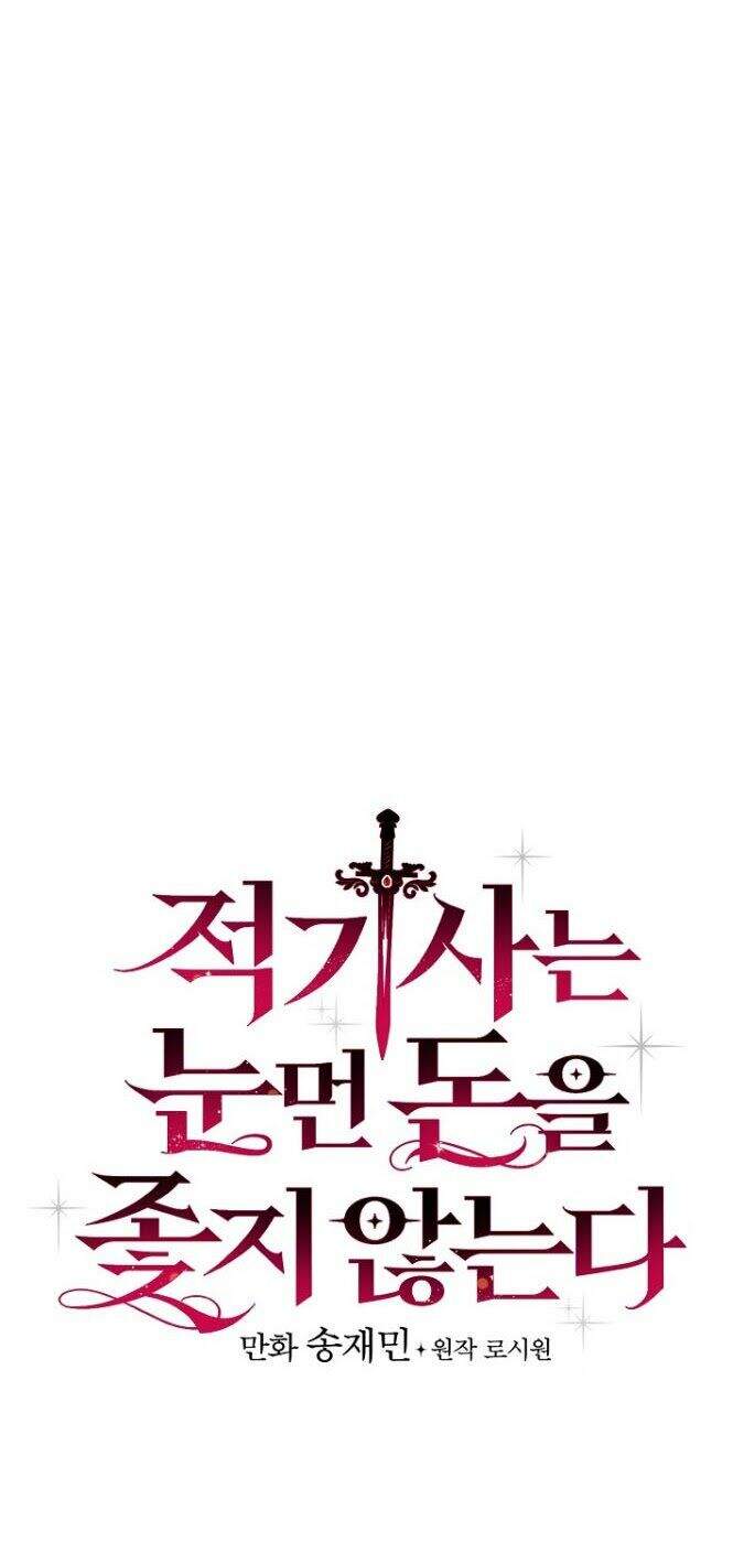 Kỵ Sĩ Đỏ Không Mê Tiền Mù Quáng Chapter 2 - Trang 2