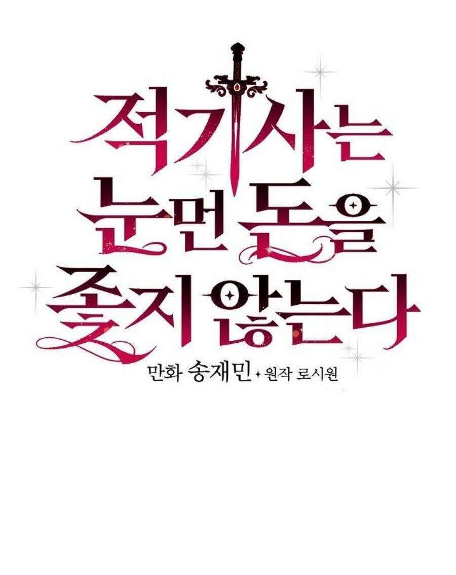 Kỵ Sĩ Đỏ Không Mê Tiền Mù Quáng Chapter 6 - Trang 2