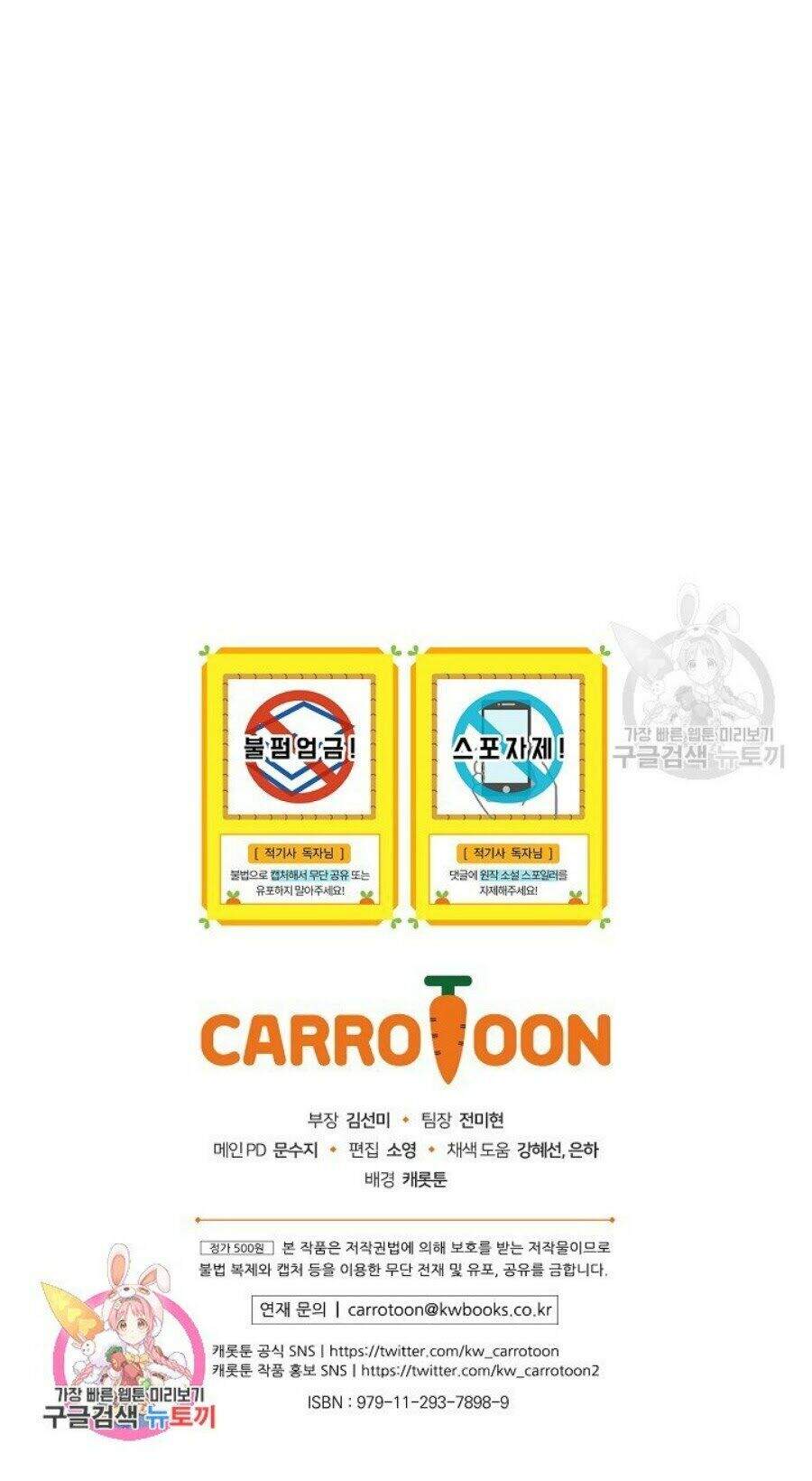 Kỵ Sĩ Đỏ Không Mê Tiền Mù Quáng Chapter 9 - Trang 2