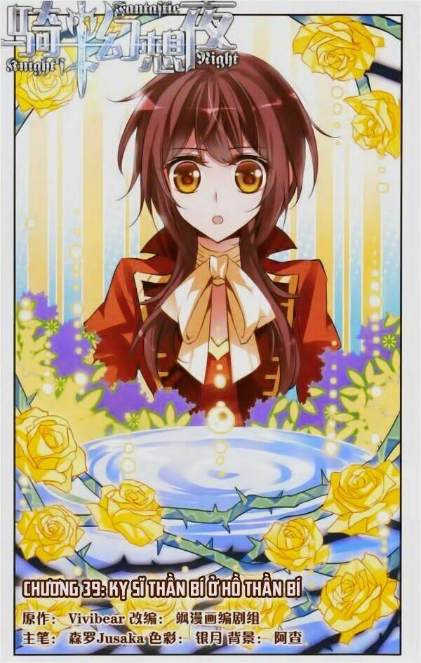 Kỵ Sĩ Hoang Tưởng Dạ Chapter 39 - Trang 2