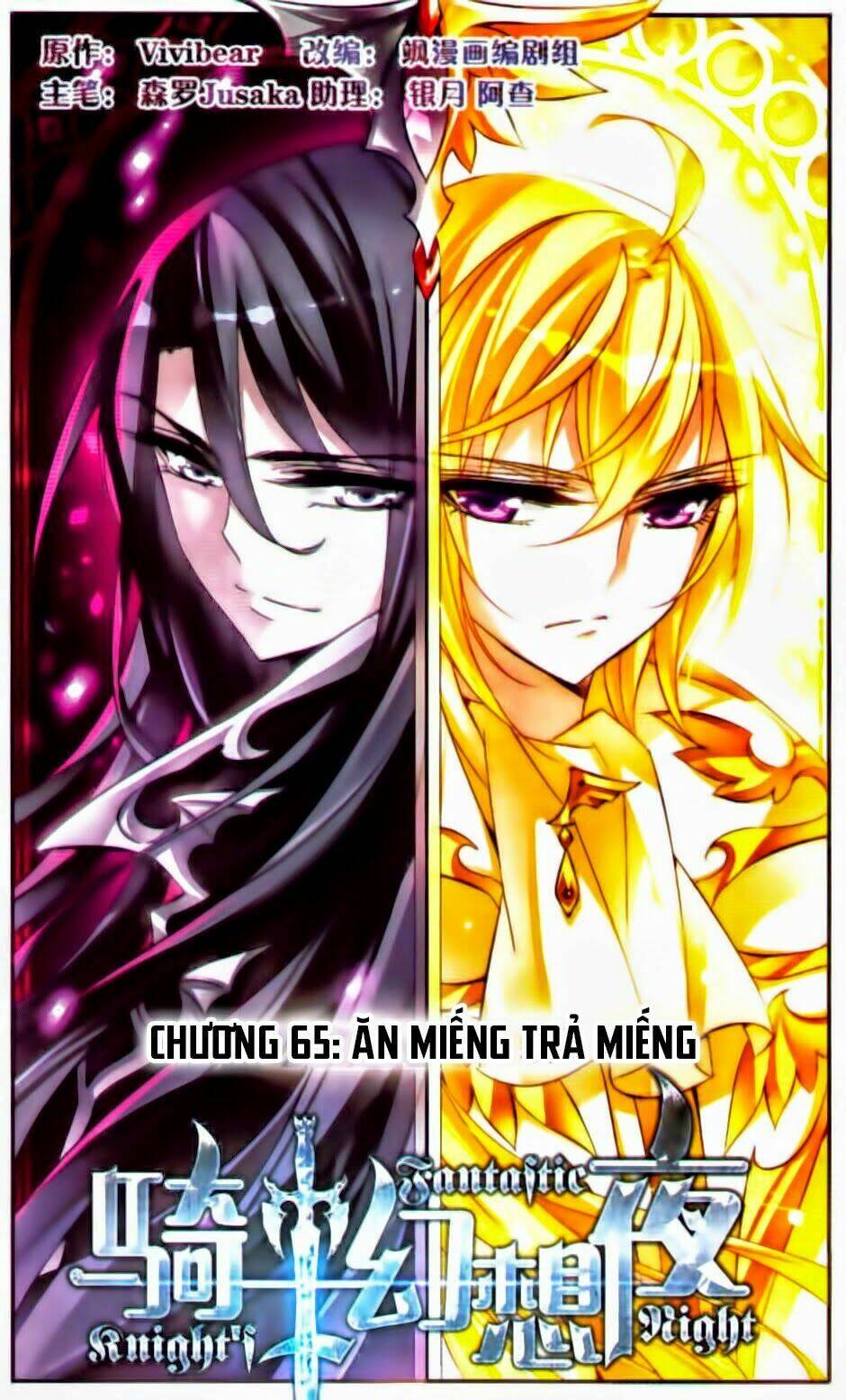 Kỵ Sĩ Hoang Tưởng Dạ Chapter 65 - Trang 2