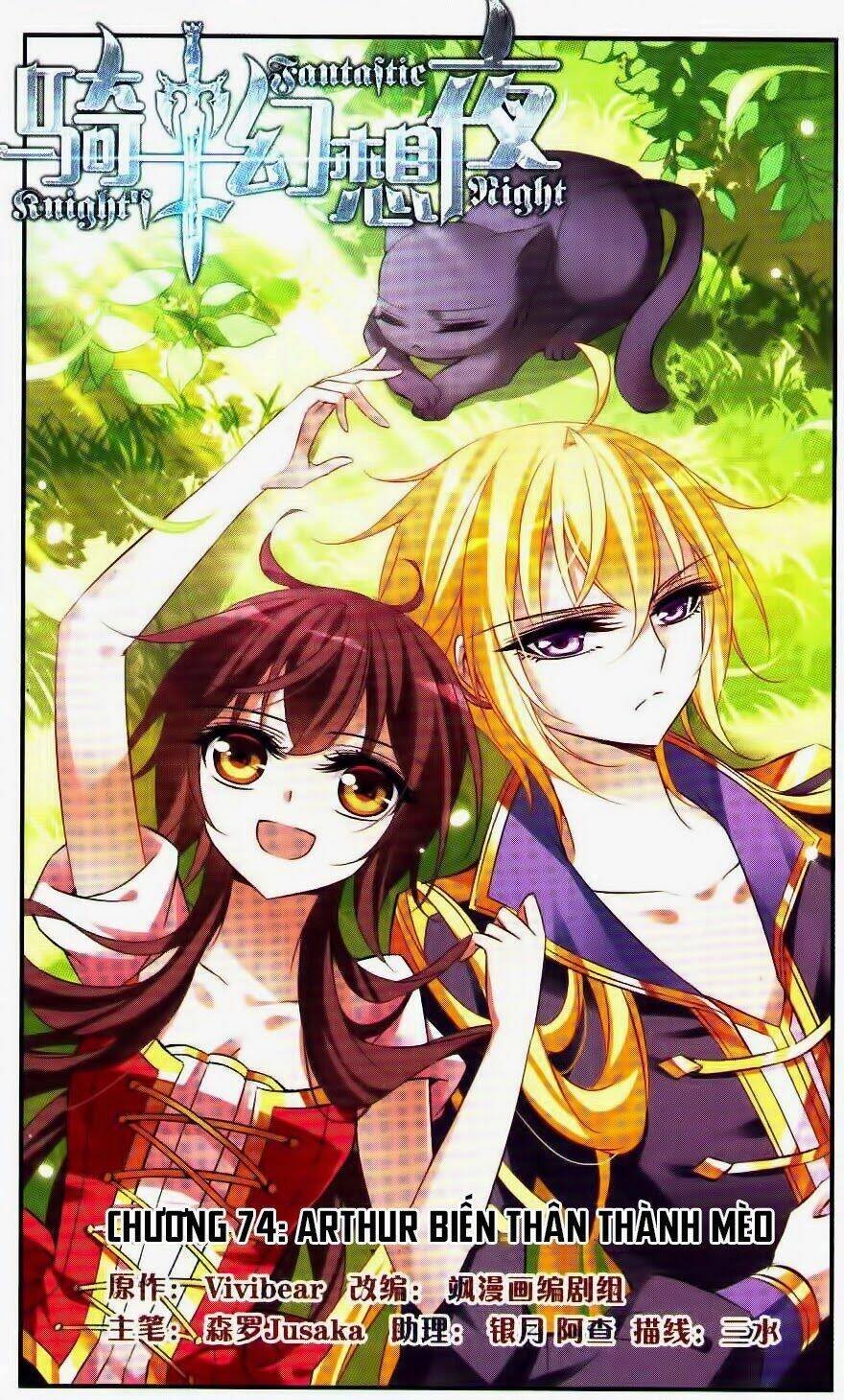 Kỵ Sĩ Hoang Tưởng Dạ Chapter 74 - Trang 2