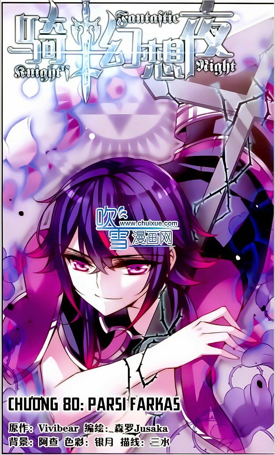 Kỵ Sĩ Hoang Tưởng Dạ Chapter 80 - Trang 2