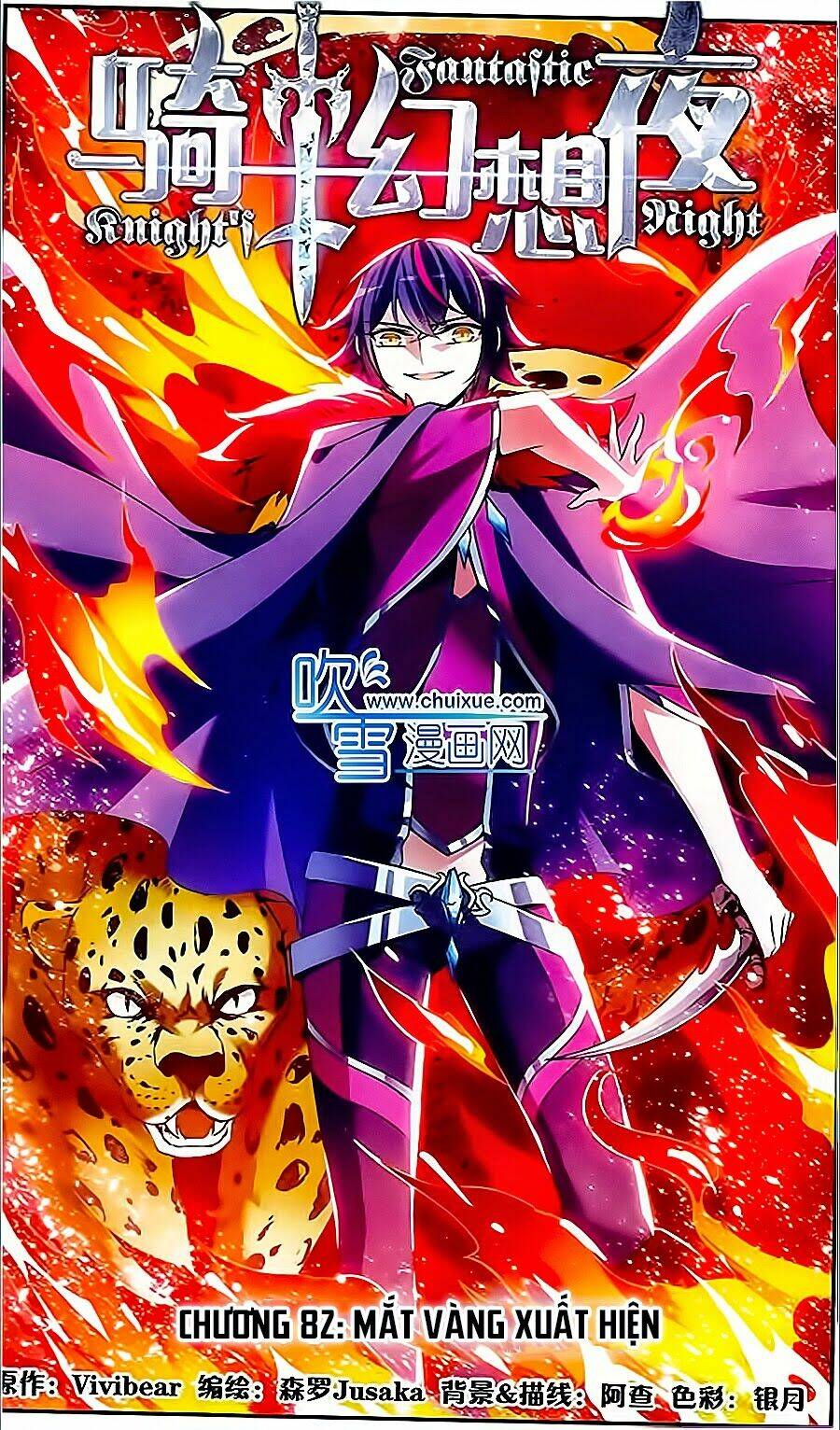 Kỵ Sĩ Hoang Tưởng Dạ Chapter 82 - Trang 2