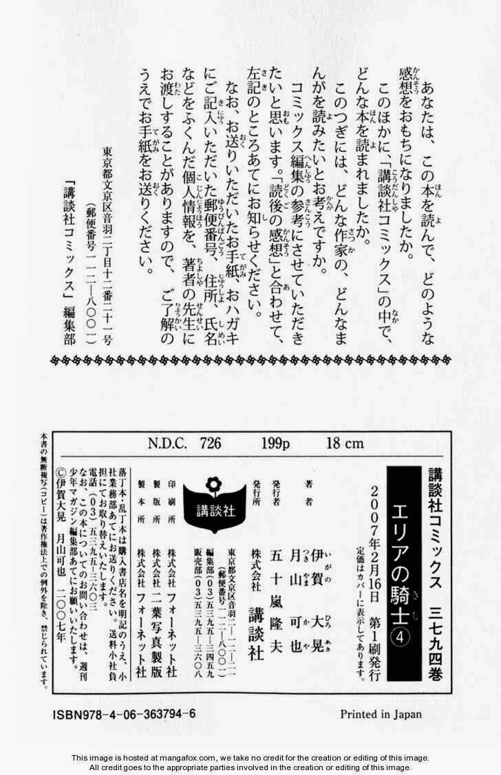 Kỵ Sĩ Trong Vòng Cấm Chapter 28 - Trang 2