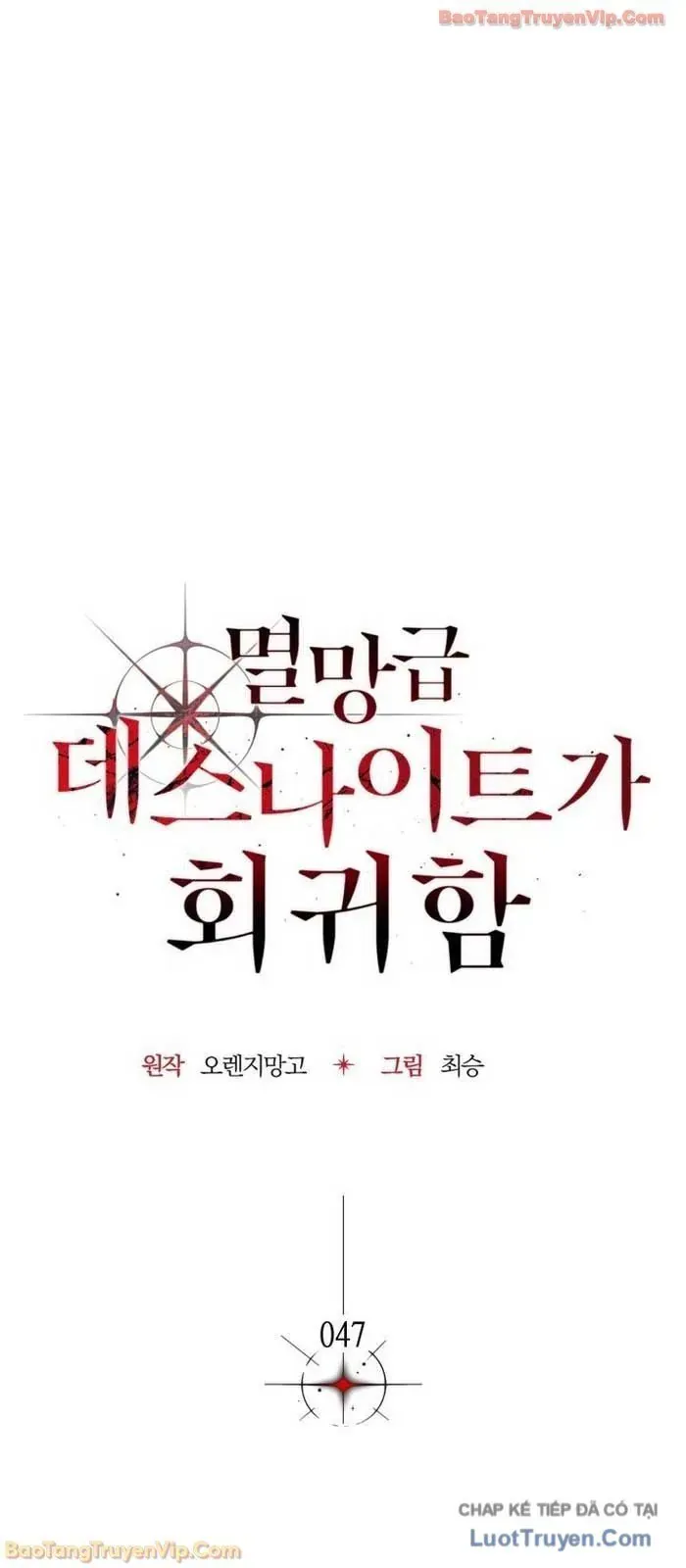 Kỵ Sĩ Tử Thần Cấp Diệt Vong Đã Hồi Quy Chapter 47 - Trang 2