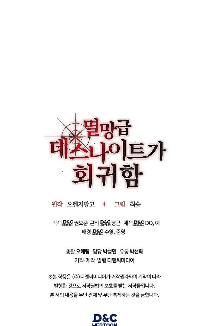 Kỵ Sĩ Tử Thần Cấp Diệt Vong Đã Hồi Quy Chapter 7 - Trang 2