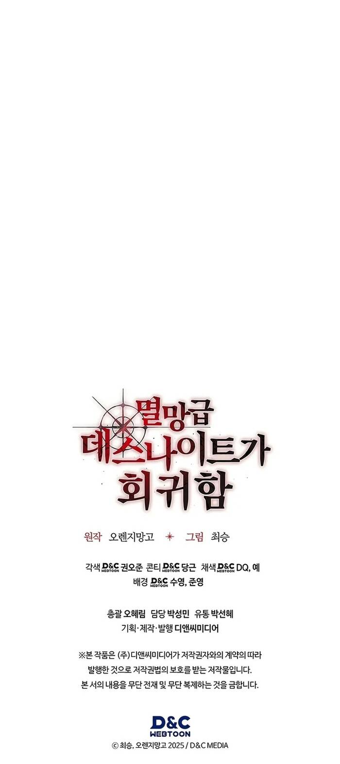 Kỵ Sĩ Tử Thần Cấp Diệt Vong Đã Hồi Quy Chapter 8 - Trang 2