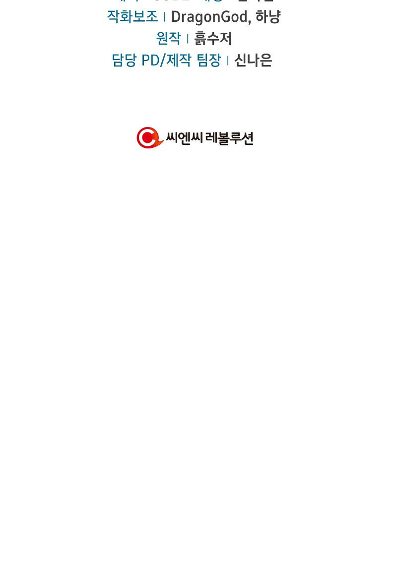 Ký Sự Hồi Quy Chapter 32 - Trang 2