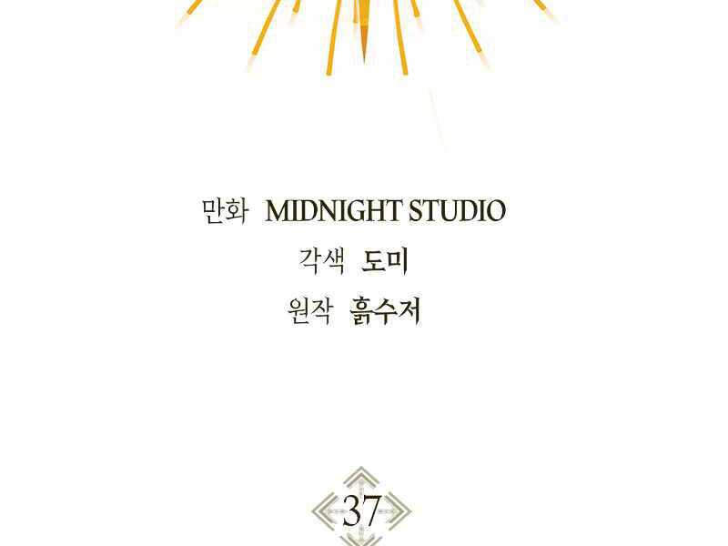 Ký Sự Hồi Quy Chapter 37 - Trang 2