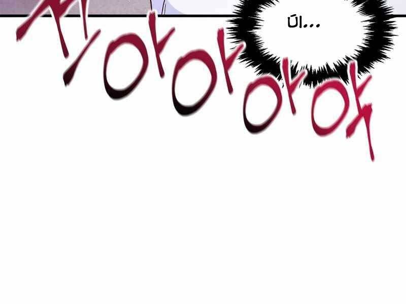 Ký Sự Hồi Quy Chapter 53 - Trang 2