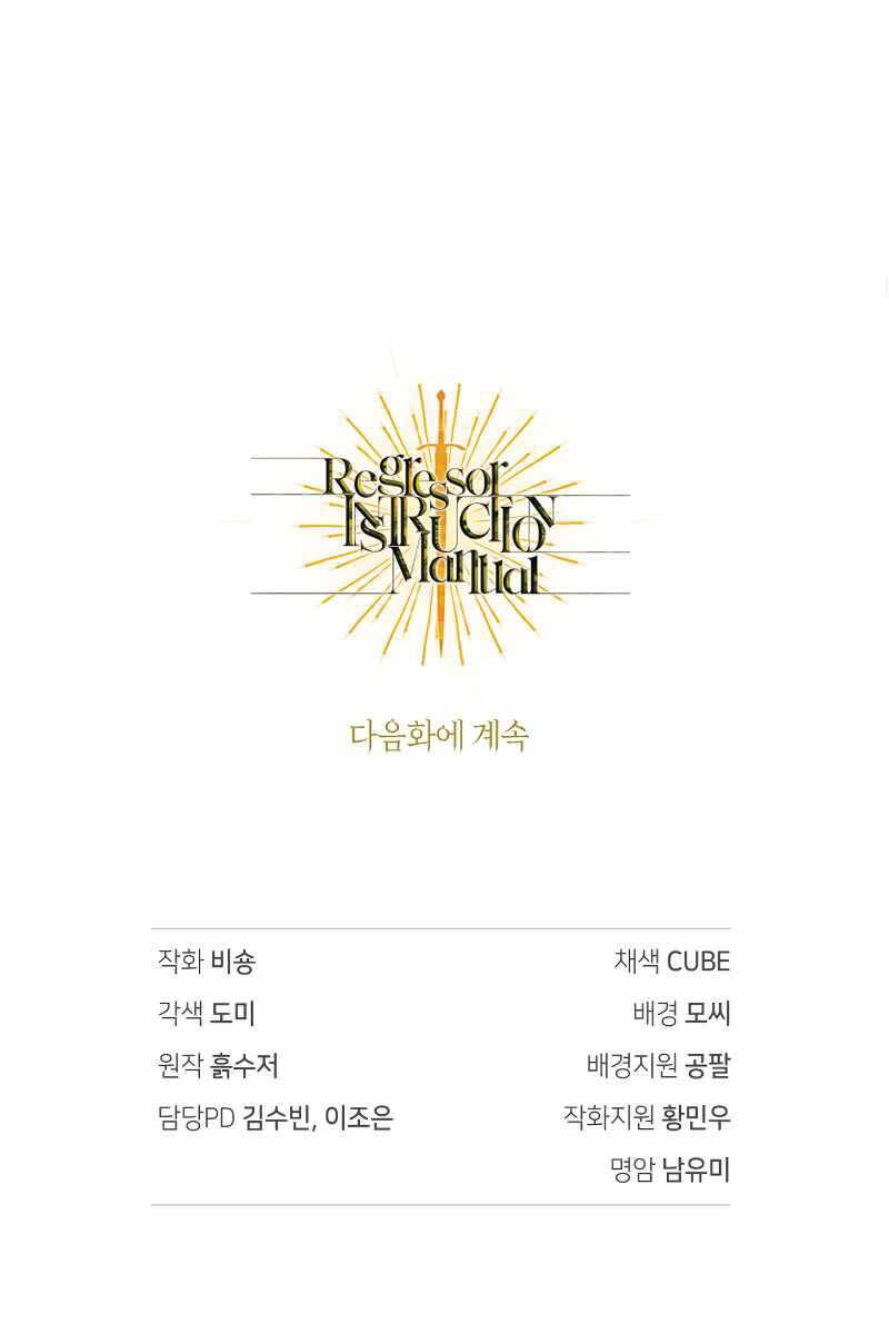 Ký Sự Hồi Quy Chapter 79 - Trang 2