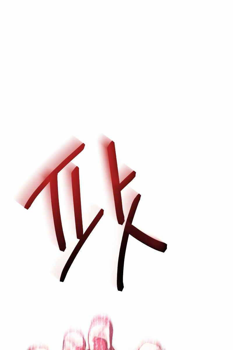 Ký Sự Hồi Quy Chapter 83 - Trang 2