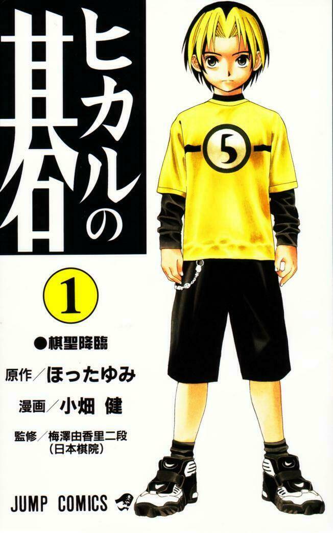 Kỳ Thủ Cờ Vây Chapter 1 - Trang 2