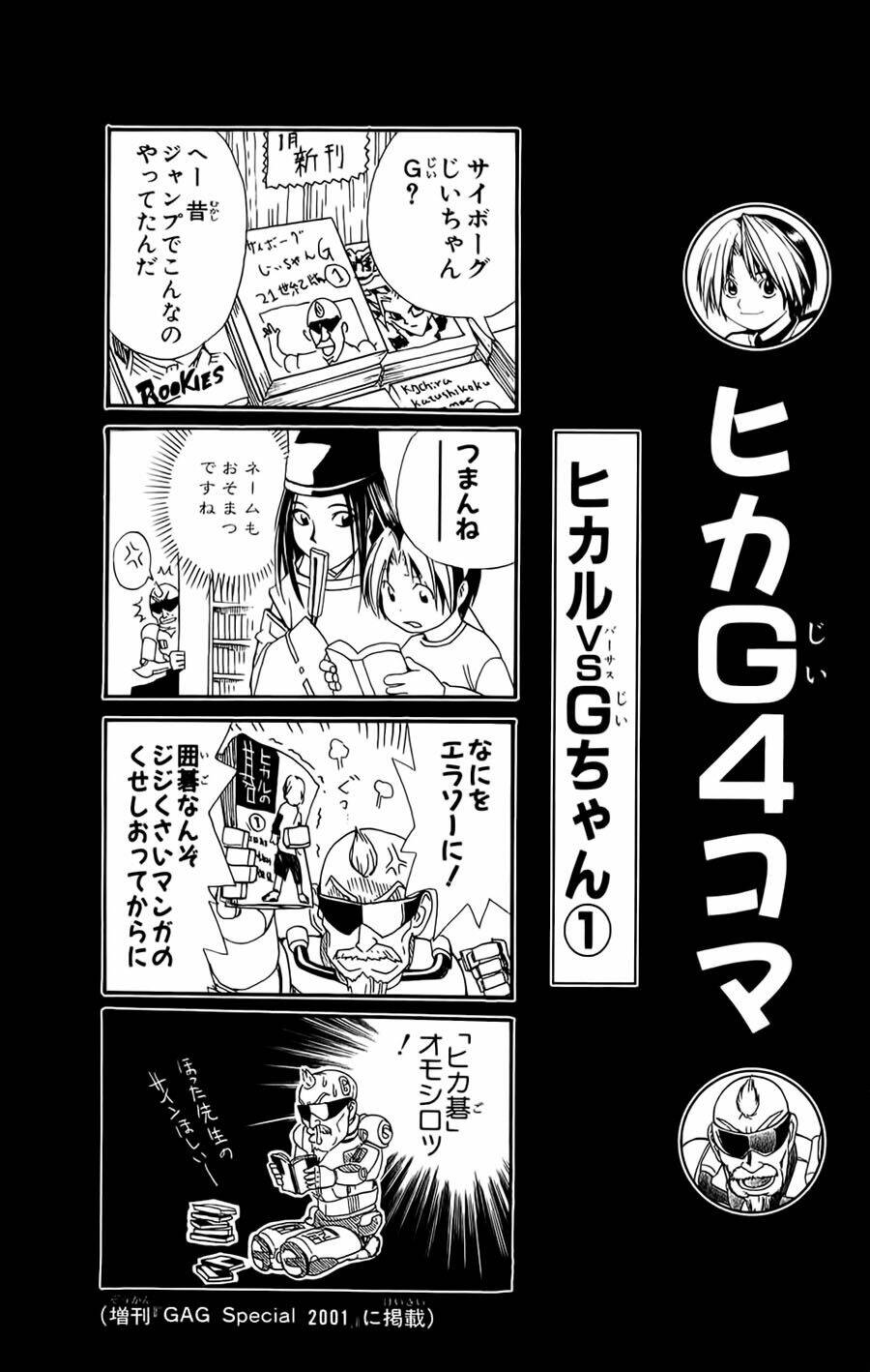 Kỳ Thủ Cờ Vây Chapter 102 - Trang 2